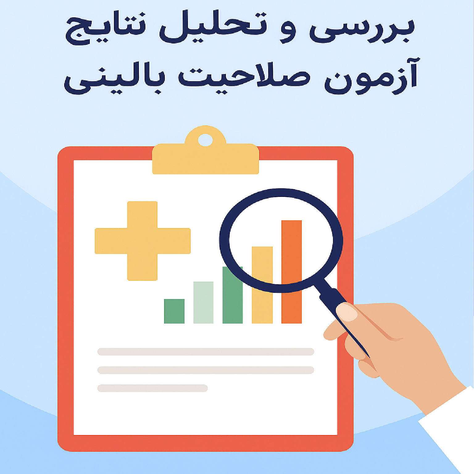 کارگاه آموزشی روش تحقیق